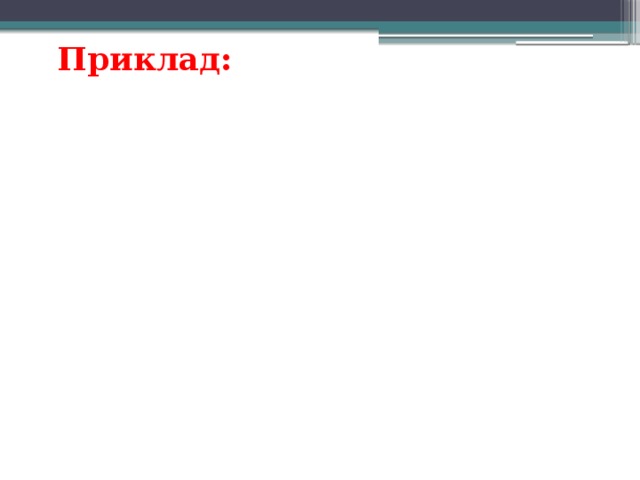 Осіріс Ра Тот Приклад: Нут Себек Геб Анубіс Боги Ісіда 