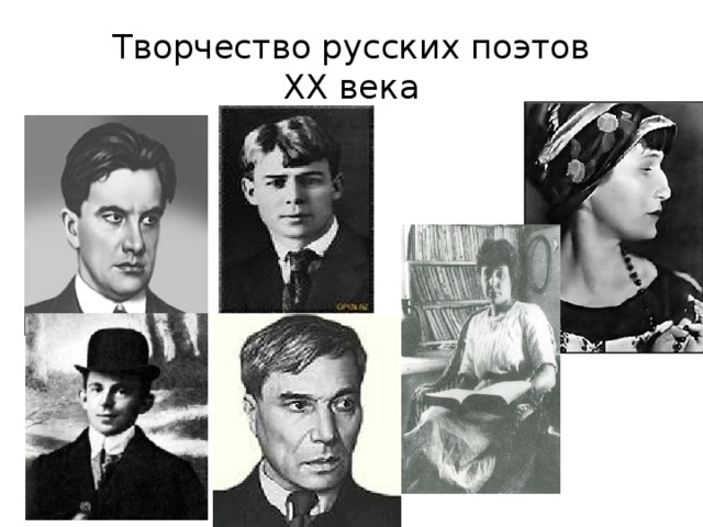 Писатели 20 века 7 класс