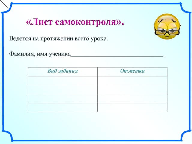 Уроков фамилия