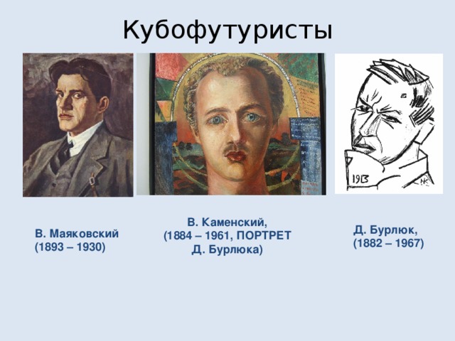 Презентация серебряный век маяковский