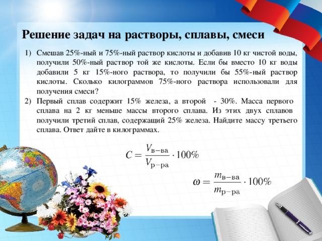 Состав сплава массой 75 кг представлен на диаграмме сколько кг железа в этом сплаве