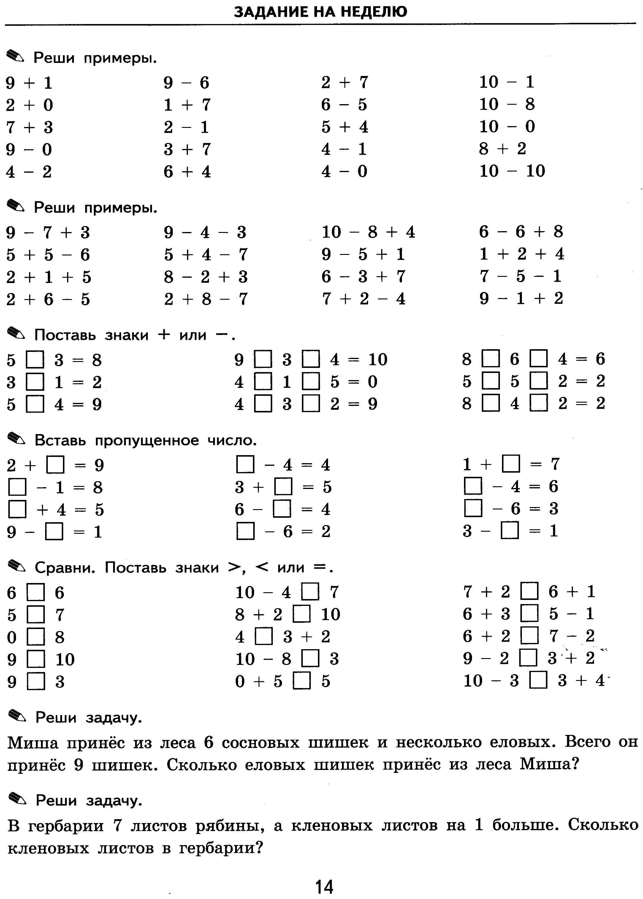 Задачи и примеры для занятий дома