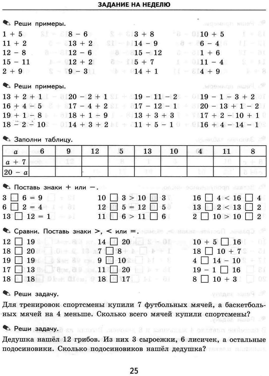 Презентация по математике 4 класс задачи и примеры