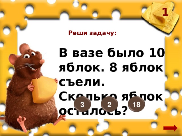 В вазе было 10 яблок 8 яблок съели сколько яблок осталось