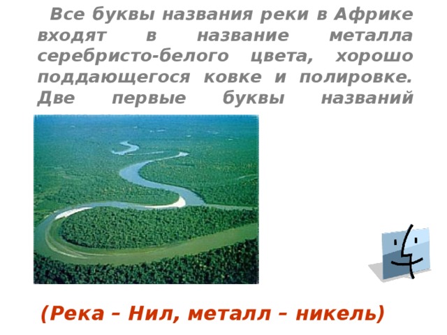 Река на букву в россии список