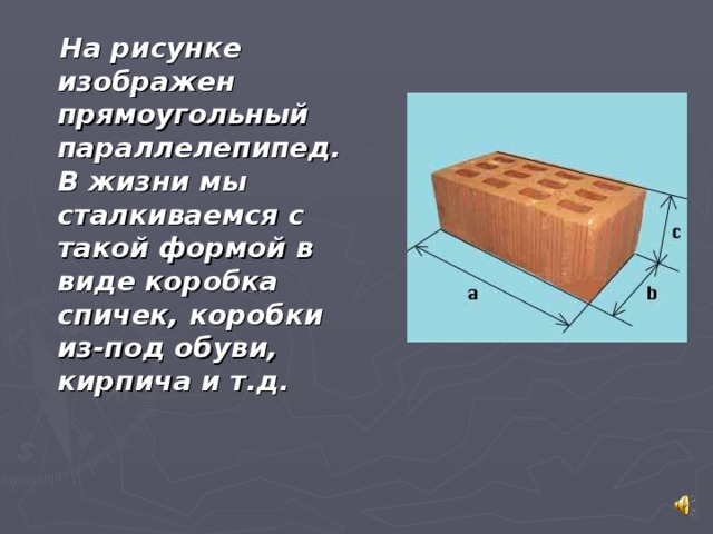 Кусок мыла имеет форму прямоугольного параллелепипеда