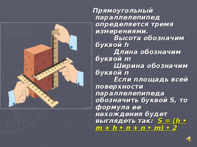 Какими буквами обозначается длина ширина и высота. Высота ширина толщина обозначения. Ширина в строительстве обозначается. Длина ширина толщина обозначения. Обозначение высоты и ширины.