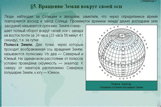 Протяженность линии экватора. Протяжённость экватора в км земли. Окружность экватора в километрах. Окружность экватора в км. Протяжённость экватора в км.