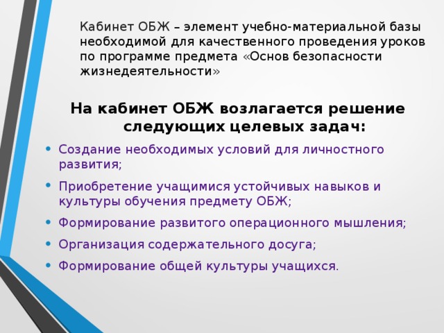 Человек и стихия обж 7 класс презентация