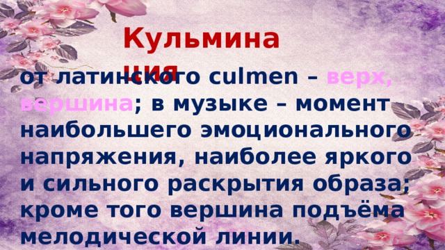 Счастье в сирени живет урок музыки в 4 классе презентация с музыкой