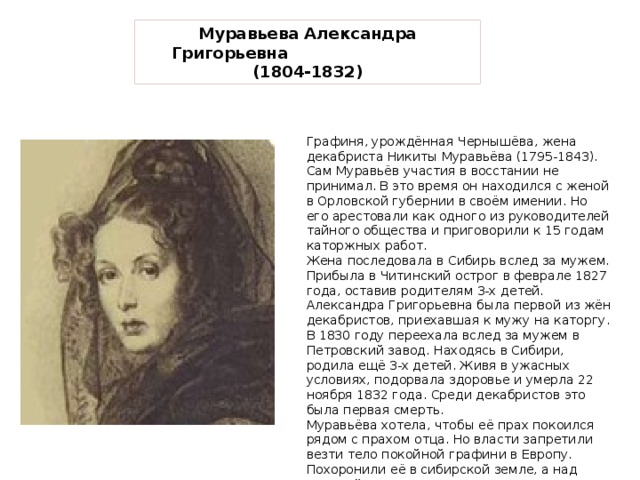 Содержание поэмы некрасова русские женщины