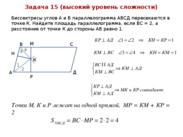 Решение задач из огэ по геометрии презентация