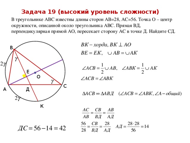 Точка центра окружности описанной около треугольника. Решение задачи центр окружности описанной около треугольника.