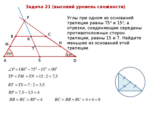 Известно что около четырехугольника авсд можно описать окружность ад и вс