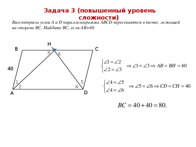 Известно что около четырехугольника авсд можно описать окружность ад и вс