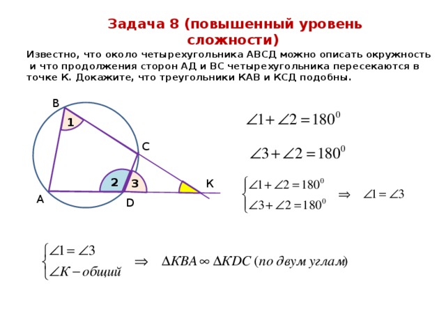 На продолжение сторон ad