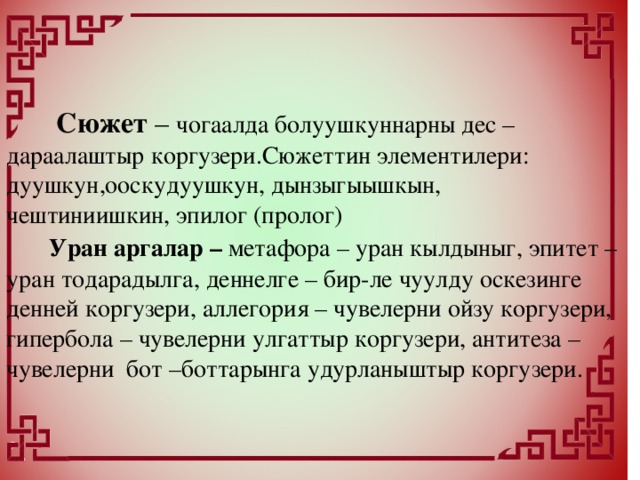 6 класс кичээл планы ш суван азыранды