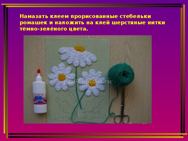 для друзей, поделка ромашки из ниток светящихся льдом