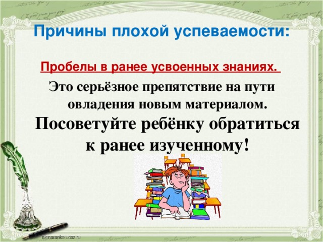 Презентация к родительскому собранию 8 класс