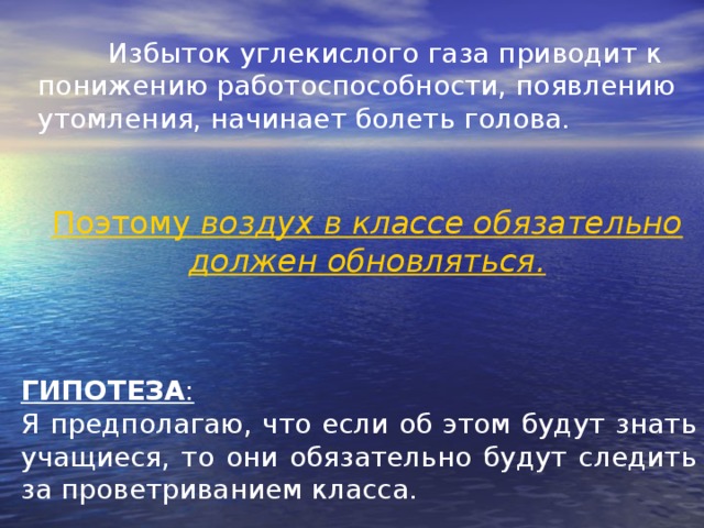 Привести газ. Избыток углекислого газа. Избыток углекислого газа в организме. Избыток углекислого газа в крови. Избыток углекислого газа в организме приводит к.