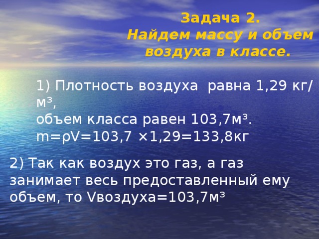 Кг воздуха. Плотность атмосферного воздуха кг/м3. Чему равна плотность воздуха. Плотность воздуха в кг/м3. Плотность окружающего воздуха.