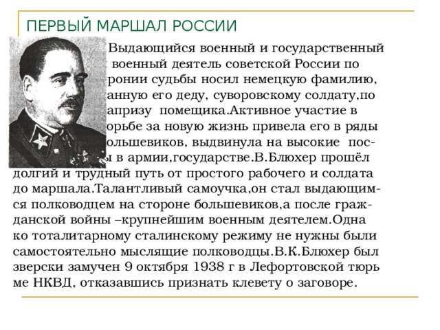 Военные деятели воспитанные в суворовском училище план сообщения 4 класс