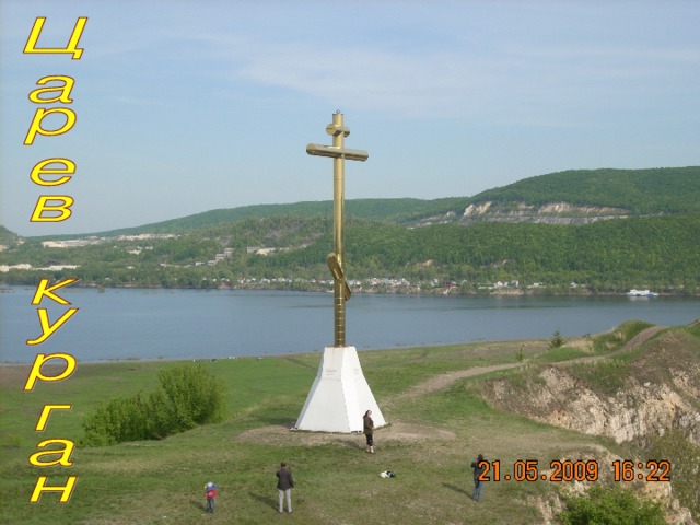 Серная гора самарская лука фото