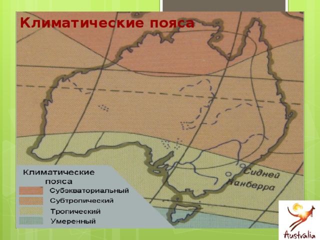 Какие господствующие ветры в австралии