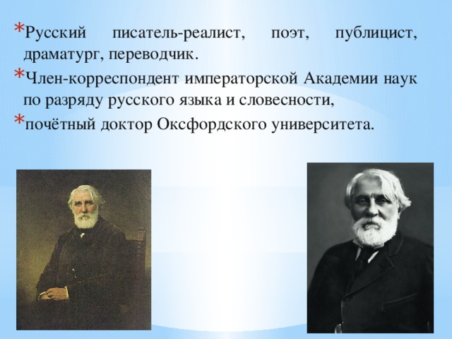 Русский писатель-реалист, поэт, публицист, драматург, переводчик. Член-корреспондент императорской Академии наук по разряду русского языка и словесности, почётный доктор Оксфордского университета.  