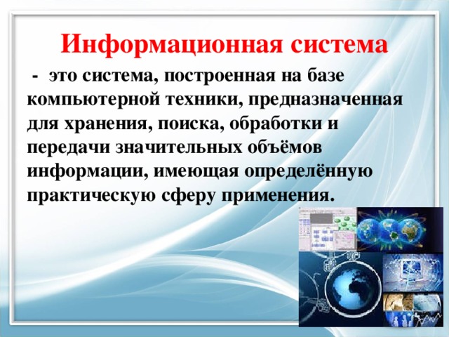 Интернет как глобальная информационная система 11 класс презентация семакин