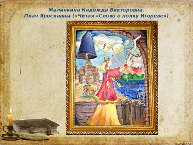 Пироги ярославна великий