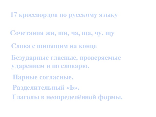 Какой синоним к слову граница с шипящим на конце