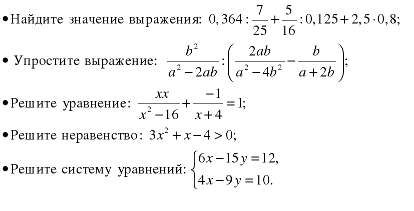 Презентация на тему понятие системы рациональных уравнений 8 класс никольский