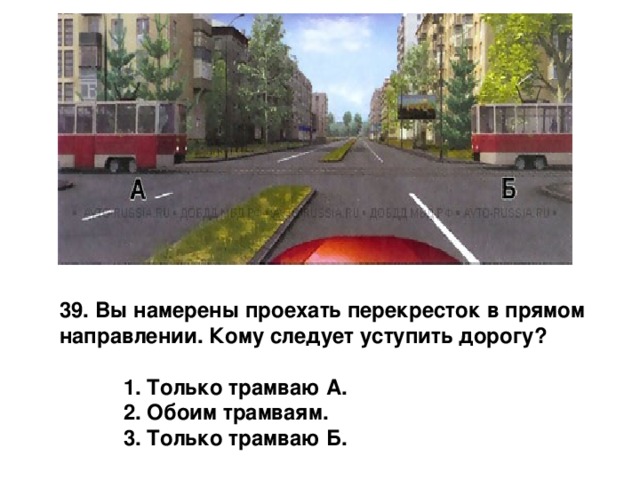 Вы намерены проехать в прямом направлении. Вы намеререны проехать перекресток в прямомо направлении комук. Кому вы должны уступить дорогу в прямом направлении. Перекресток ПДД только в прямом направлении. Вы намерены проехать перекресток в прямом направлении трамвай.