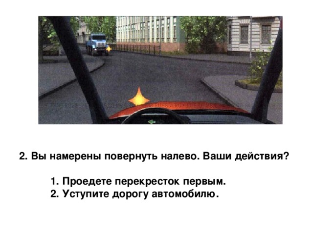 Повернуть ваш