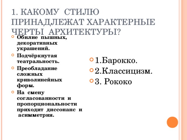 К какому стилю принадлежит текст