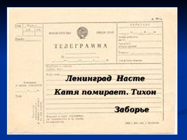 Время истории в телеграмме