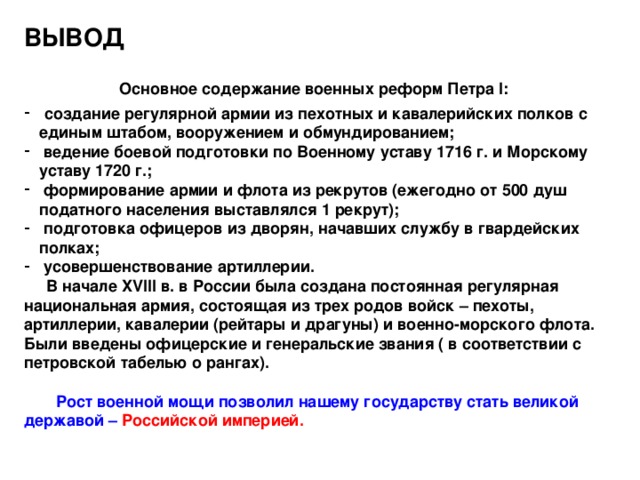 Создание гвардейских полков дата