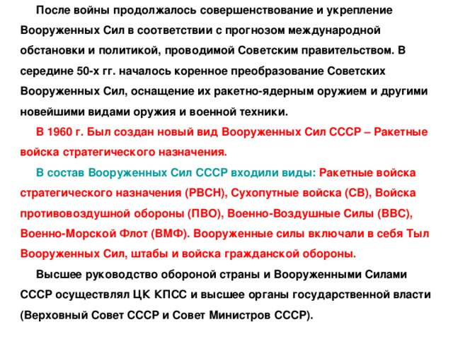 В какой город должно было эвакуироваться высшее руководство ссср из москвы