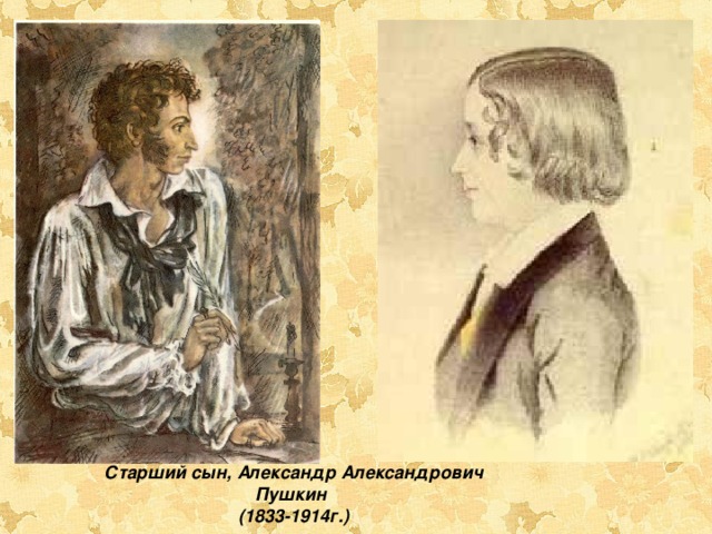 Пушкин 1833