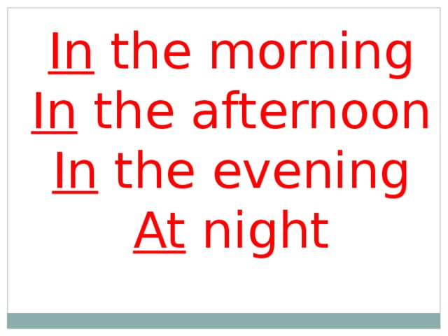 In the morning предложения. In the morning in the Evening. In the morning in the afternoon in the Evening. Задания на in the morning in the afternoon in the Evening. Morning afternoon Evening Night.