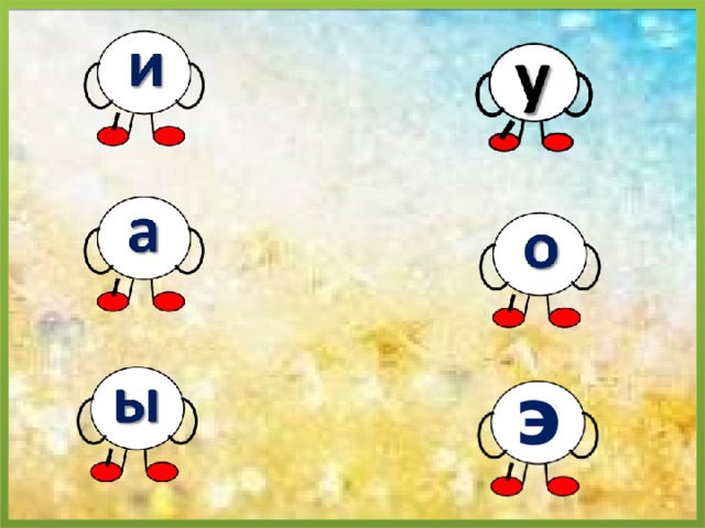 Звуковички для дошкольников в картинках