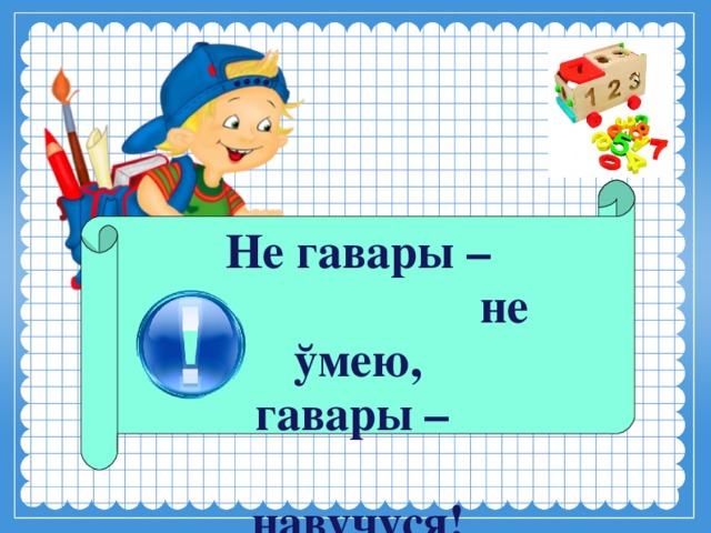 Клас па. Матэматычны прыклад. Балдаручун кзыкчы3клас. Матэматычны прыклад офто.