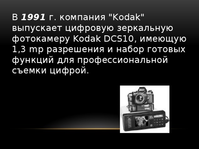 Автоматическая камера производит растровые изображения размером 600 на 1000 250 кбайт