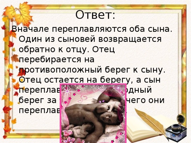 Обоих сыновей