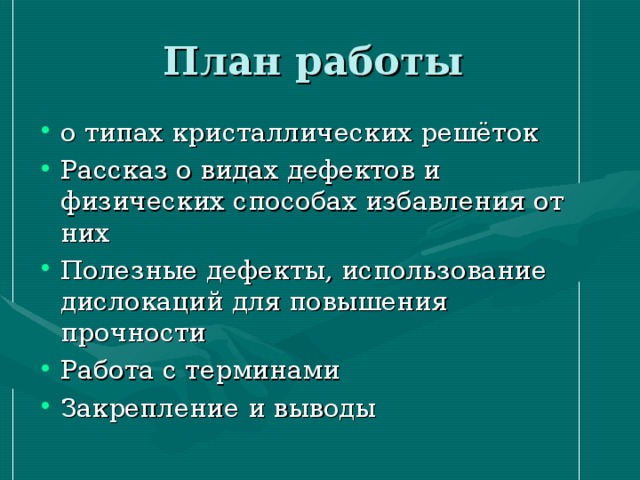 Задать свойство