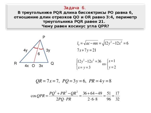 Биссектриса равностороннего треугольника равна 21 корень 3