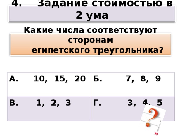 Какие из чисел 2 12 35