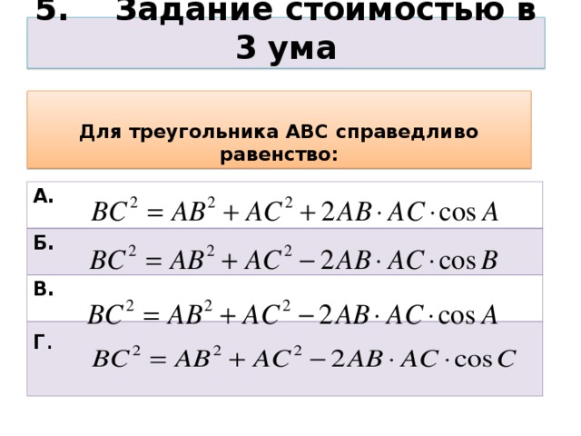 Длина чевианы треугольника формула