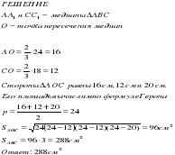 Как делятся чевианы в треугольнике